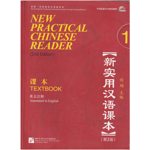 New Practical Chinese Reader Textbook 1